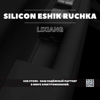 Силиконовая накладка на внутренние ручки дверей для Lixiang L7/L8/L9.