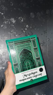 Мехробдан таралган салолар
