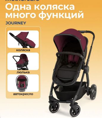 Коляска Mothercare 3 в 1 — отличное состояние!