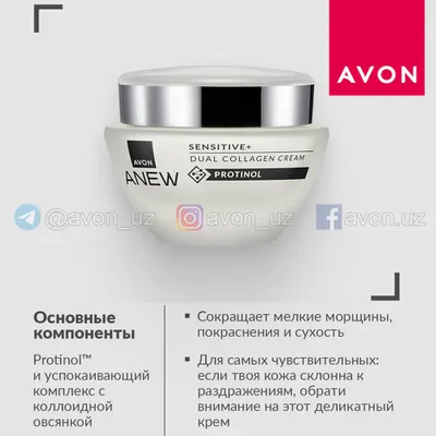 Крем "Сентенсив" от Avon