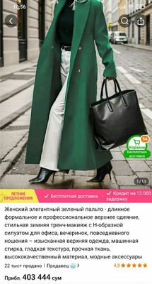 Продается женское пальто за свою цену