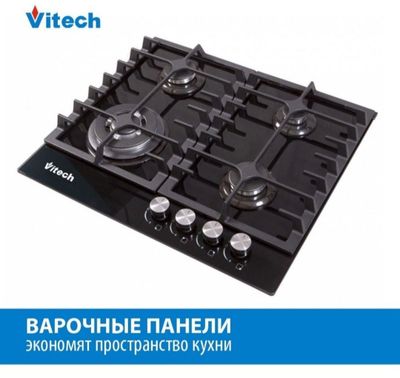 Варочный понель скидка со склада 60см +даставка