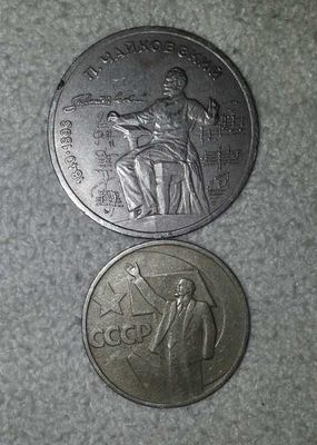 Продам две манеты,рубль и полтинник,времён Советского Союза.