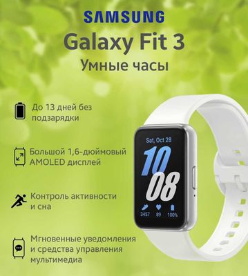 Samsung Galaxy Fit 3 2025 NEW Энг арзон нархда ! Супер нарх !