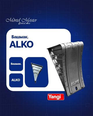 Башмак ALKO / Bashmak ALKO
