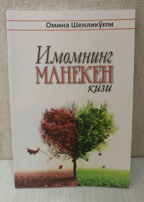 "Imomning maneken qizi" kitobi