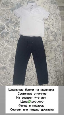 Одежда на мальчика