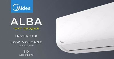 Кондиционер Midea Alba – хит продаж в Узбекистане !