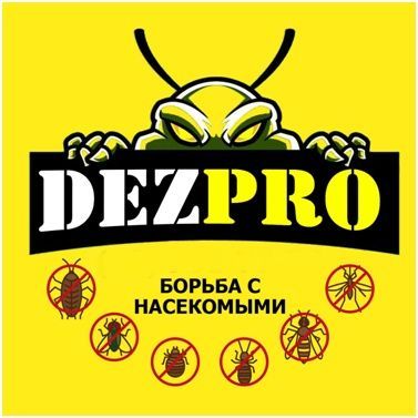 Дезинфексия қиламиз клапа таркан