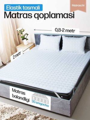 Наматрасник на резинке