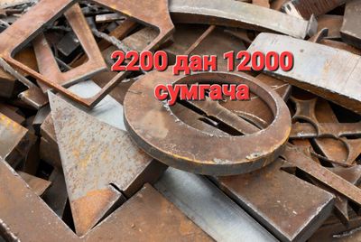 Металлом оламиз хар хил турдаги