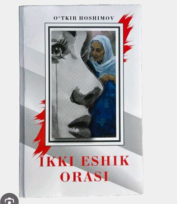 Kitob Ikki eshik orasi (O'tkir Hoshimov)