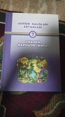 Эртак китоб🥰