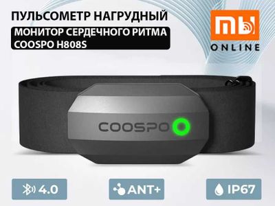 Монитор сердечного ритма (пульсометр) нагрудный CooSpo H808S, Фитнесс