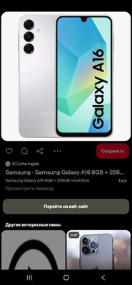 Samsung A16 6/128GB