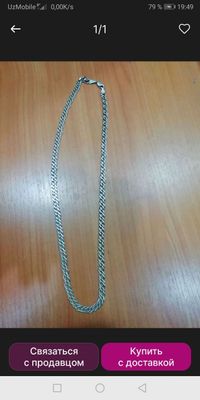 Продаётся серебряное изделие