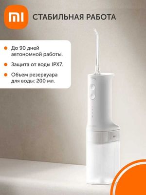 Ирригатор Xiaomi Water Flosser 2