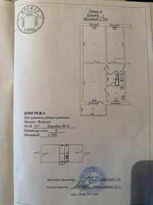 3х комнатная квартира.Ялангач.