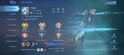 Олд аккаунт mobile legends,глобал тигр,скины,роум.