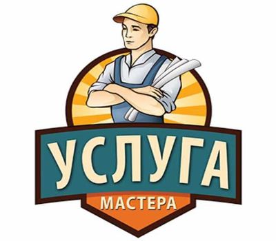 Сварщик, Услуги сварщика с выездом