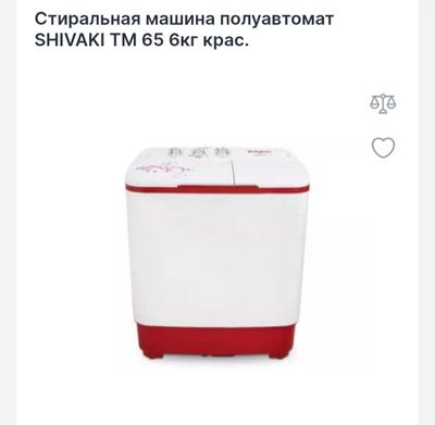 Шиваки, б/у, полуавтомат стиральная машина, бахасы келисимли