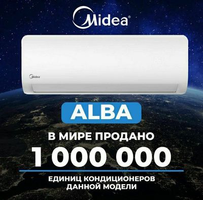 Midea Alba invertor 12 кондиционер