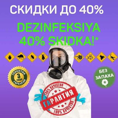 Dezinfeksiya klop tarakan Дезинфекция, уничтожение клоп klop Dez24/7