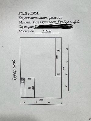 Продаётся дом в махалле Амир Темур (Гульбог)