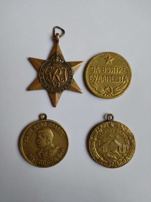 Медали Будапешт СССР