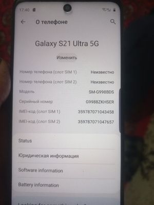 Samsung 21 ultra 5 G