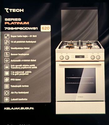 Газовые Плиты 7TECH Большой Ассортимент !