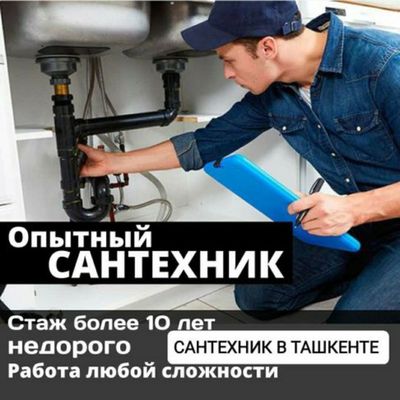 Сантехник барча хизматлари 24/7. Услуги сантехника! Santexni Santexnik