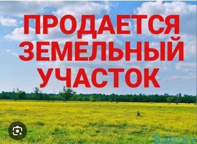 Бухоро шахар мед Колеж орка томонида 7,5 ва 8,5 сотихли ер сотилади