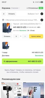 Чехол TORRAS для Samsung Galaxy S23 Ultra