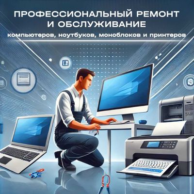 Профессиональный ремонт и установка Windows