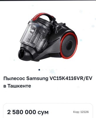 Пылесос Samsung VC15K4116VR