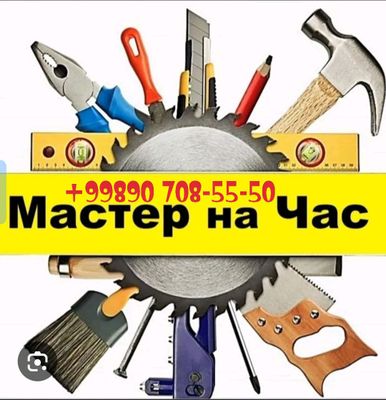 универсальный уста