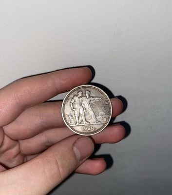 Монета один рубль 1924