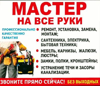Електирик сантехника