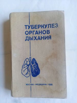 Упка хакида Китоб сотилади