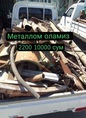 Металлом Алемин оламиз