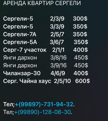 ИЖАРАГА-УЙ, АРЕНДА СПУТНИК-3 2-ком, 1-Этаж, 2-этажный деревянный дом