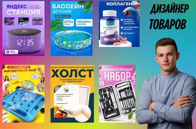 Карточки товаров и фриланс
