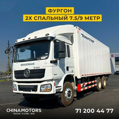 SHACMAN L3000Юкингиз оғирми? Қўрқманг – SHACMAN L3000 бор