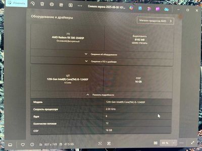 Продам компьютер Core i5 -12400, Amd radeon RX 580 8Gb 256-bit,ОЗУ- 16