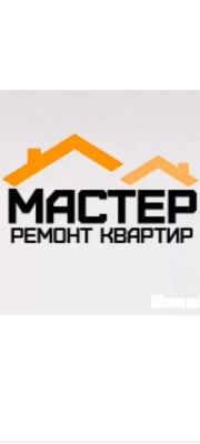 Ремонт квартиры качественный