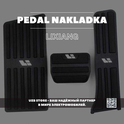 Lixiang pedal nakladka | повышая комфорт в зимних условиях 24-