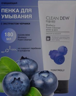 умывалка tonymoly