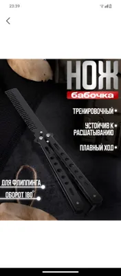 Taroq soch va soqol uchun kapalak.