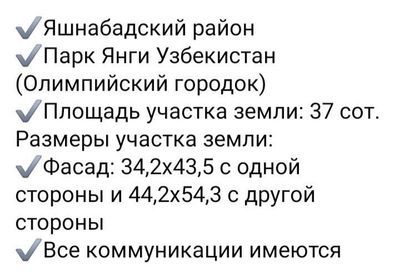 Продаётся земля 37 соток, Яшнабадский р-н, ориентир Янги Узбекистон